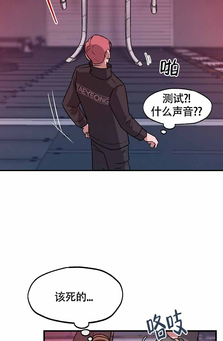 安全警告闪烁车辆无法上锁漫画,第4话3图