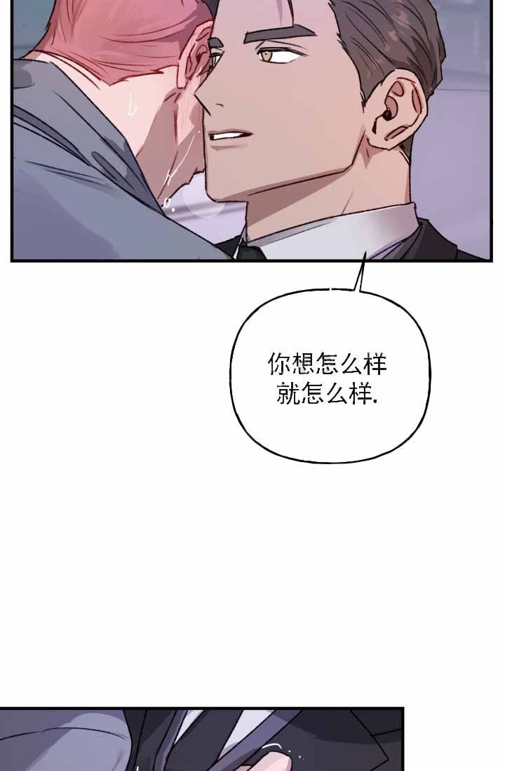 安全警告标志卡图片漫画,第5话4图