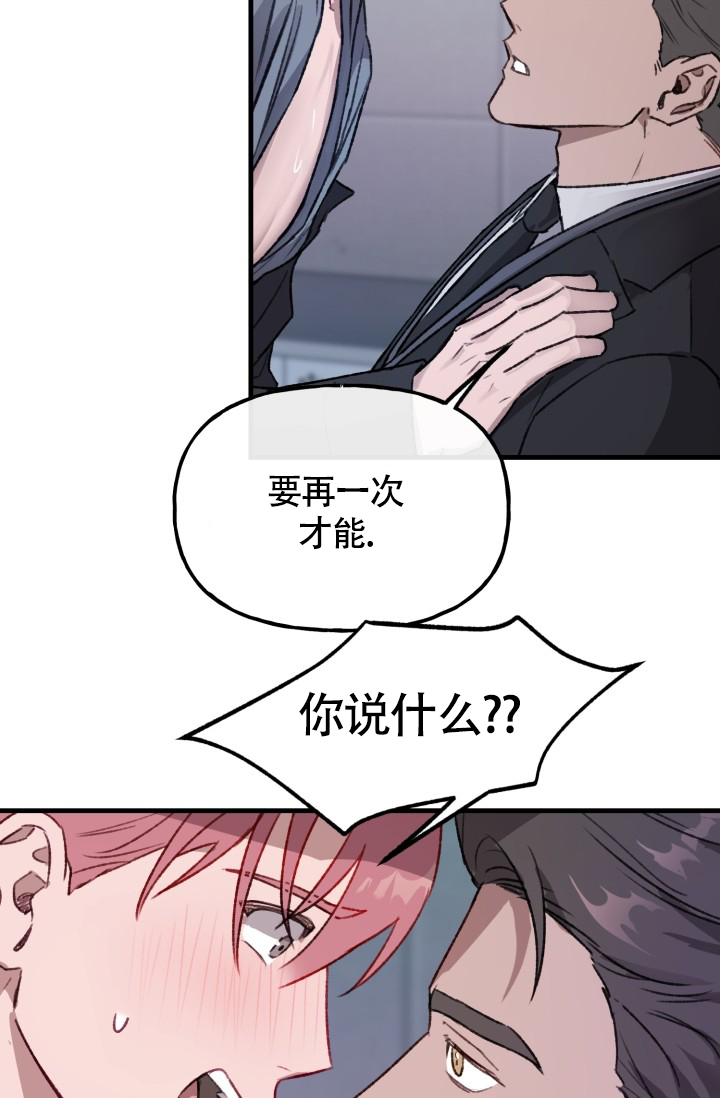 安全警告标志卡图片漫画,第5话1图