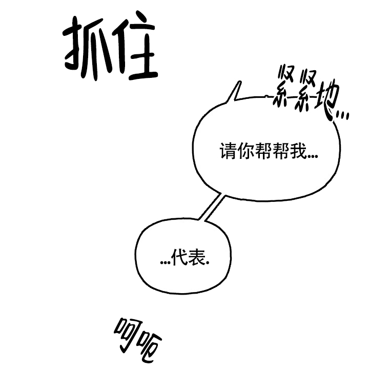 安全警告标志卡图片漫画,第5话4图