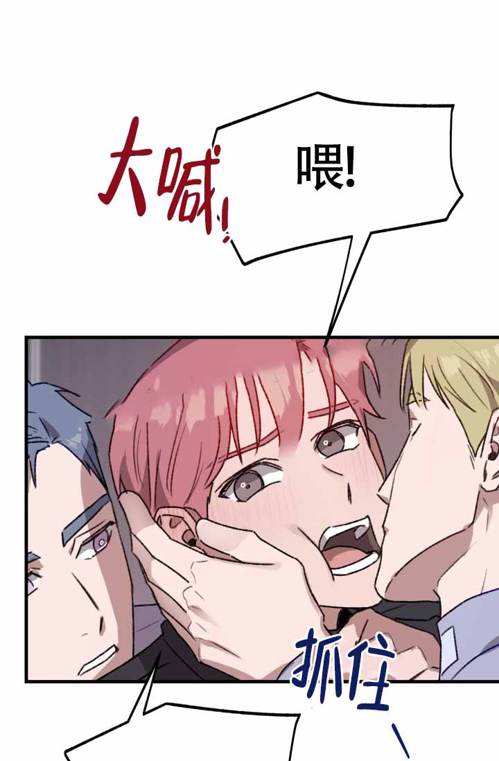 安全警告闪烁车辆无法上锁漫画,第8话4图