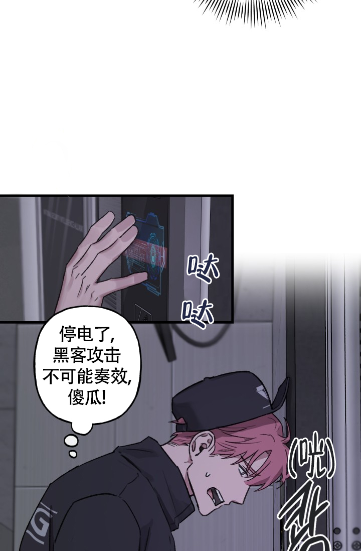 安全警告书漫画,第2话4图