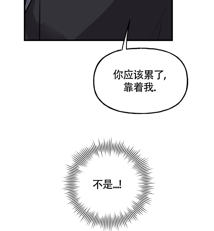 安全警告标志卡图片漫画,第5话3图