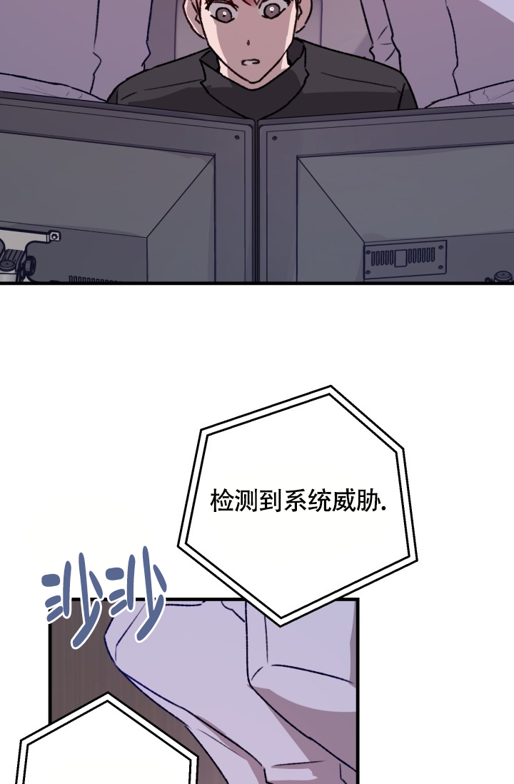 安全警告闪烁车辆无法上锁漫画,第8话2图