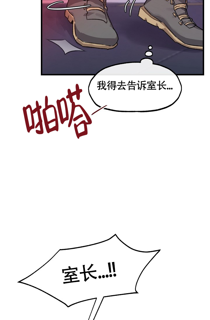 安全警告闪烁车辆无法上锁漫画,第4话4图