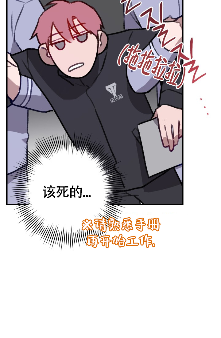 安全警告闪烁车辆无法上锁漫画,第8话3图