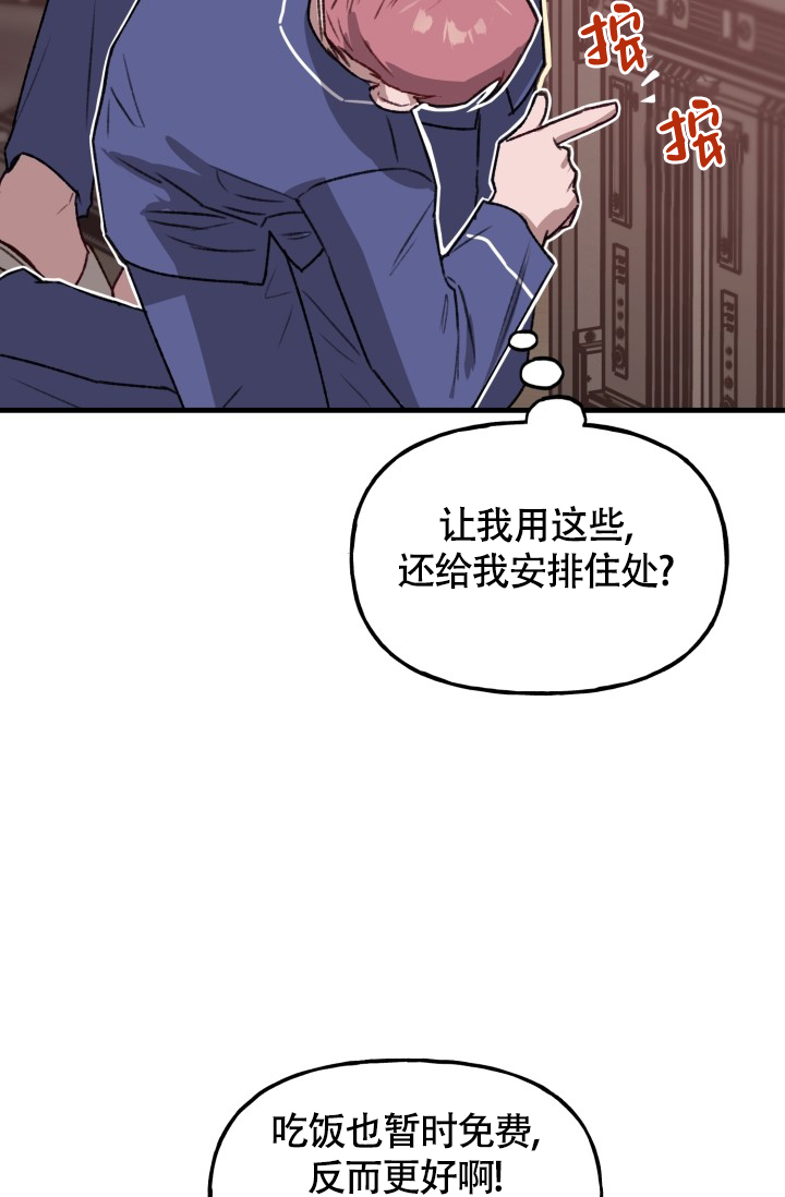 安全警告合集漫画,第7话1图