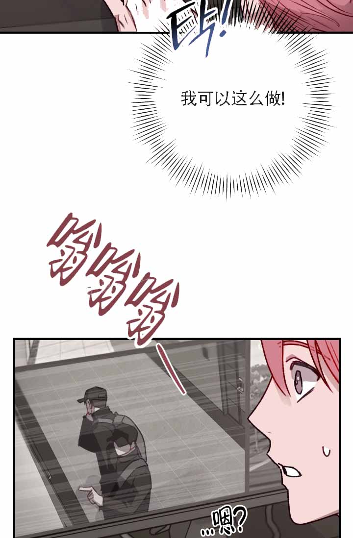 安全警告书漫画,第7话4图