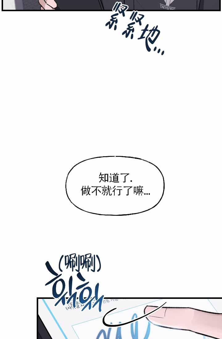 安全警告书漫画,第3话3图