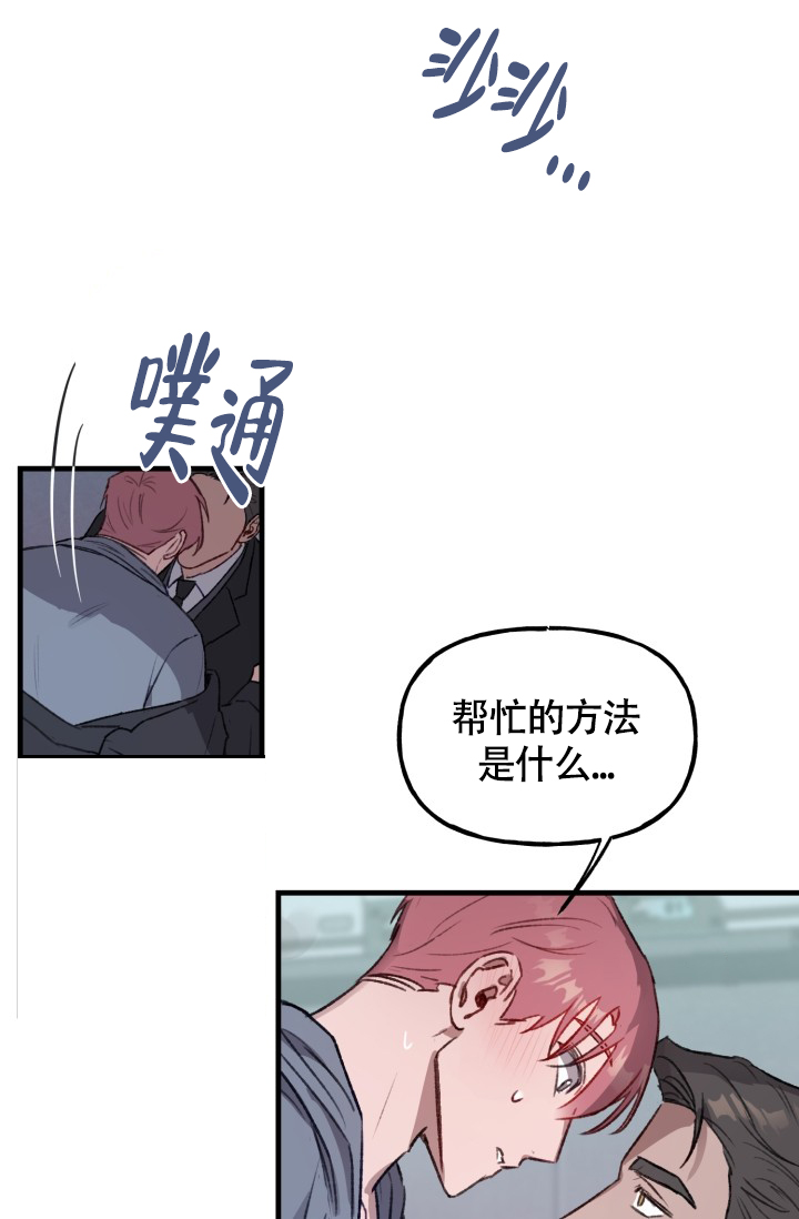 安全警告标志卡图片漫画,第5话5图