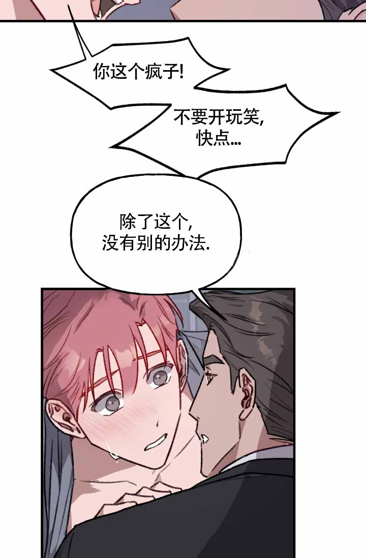 安全警告标志卡图片漫画,第5话2图