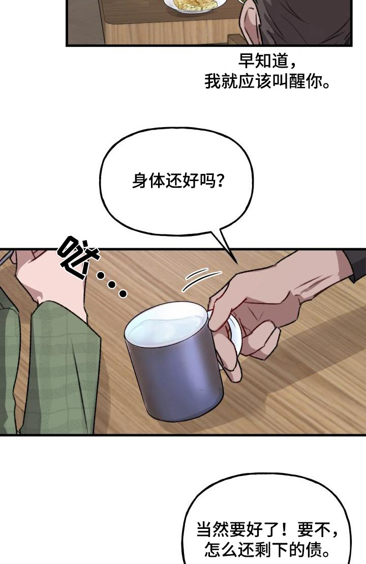 第9话3