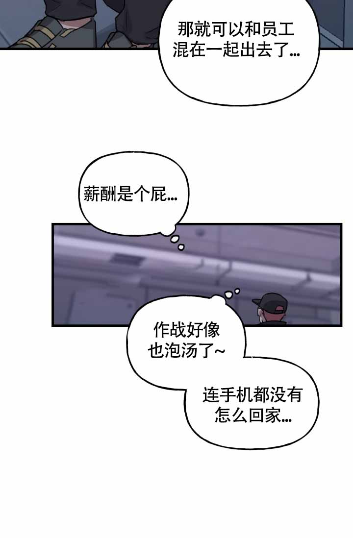 安全警告书漫画,第2话1图