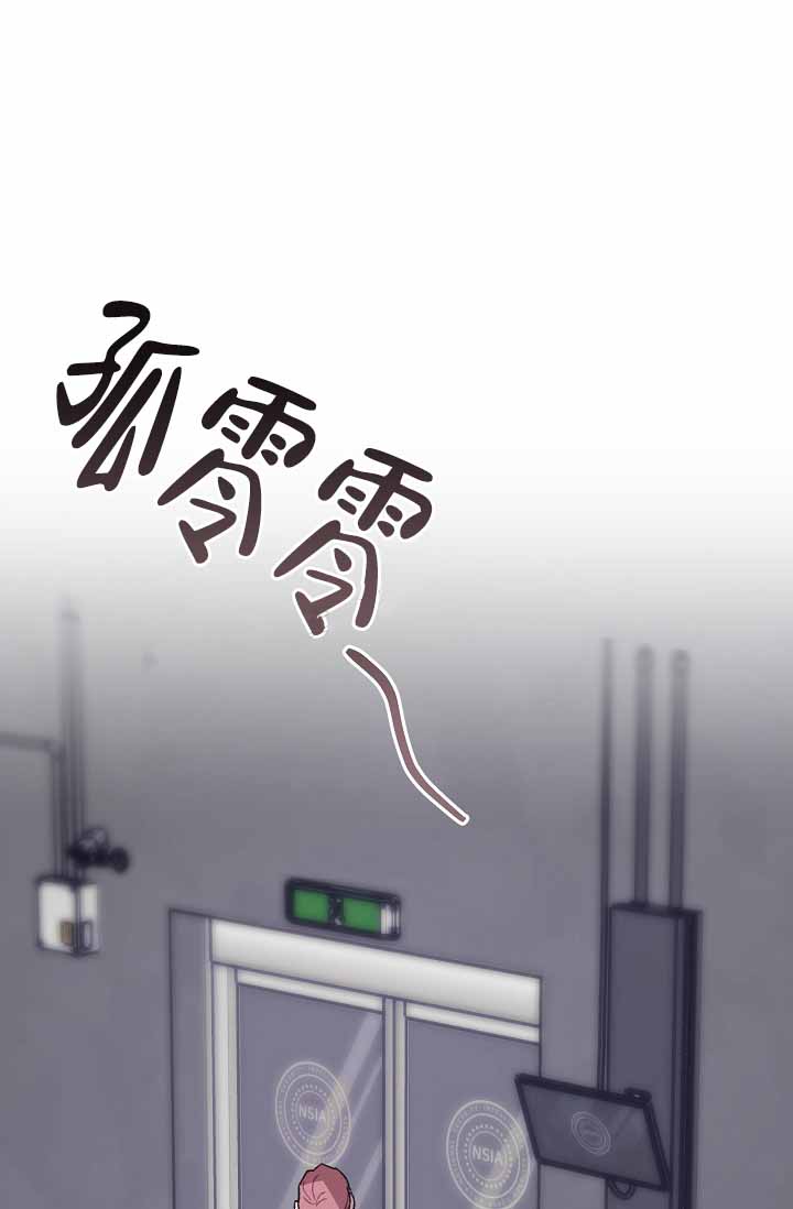 安全警告书漫画,第3话4图