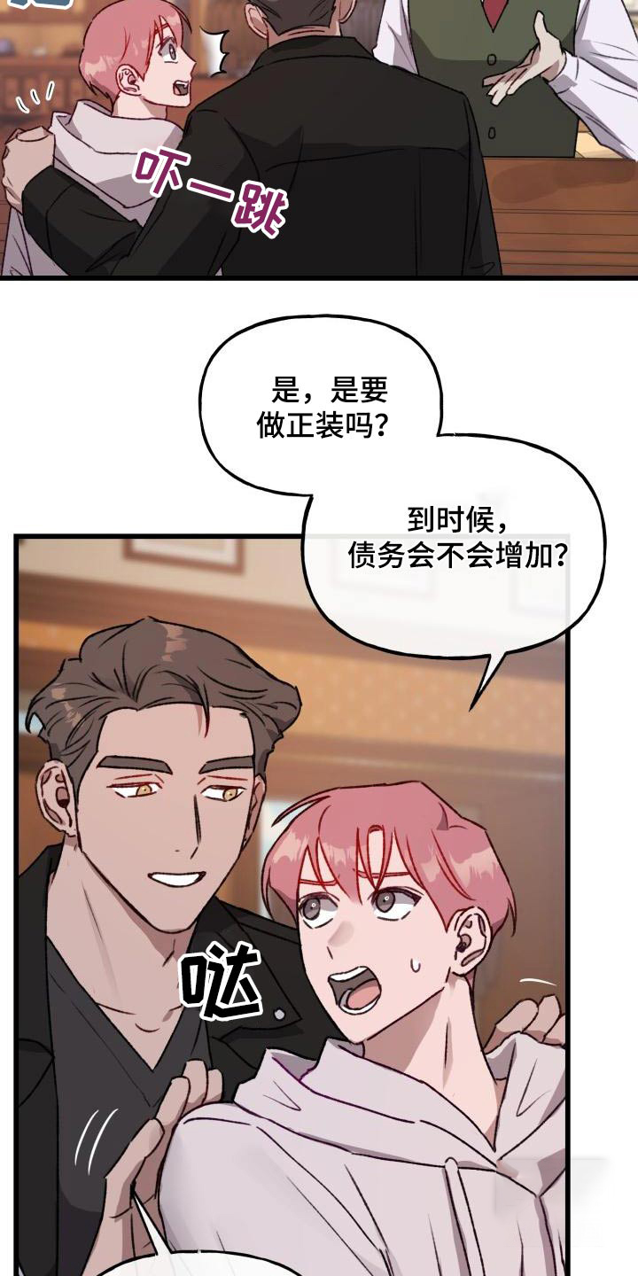 安全警告标志图片漫画,第10话2图