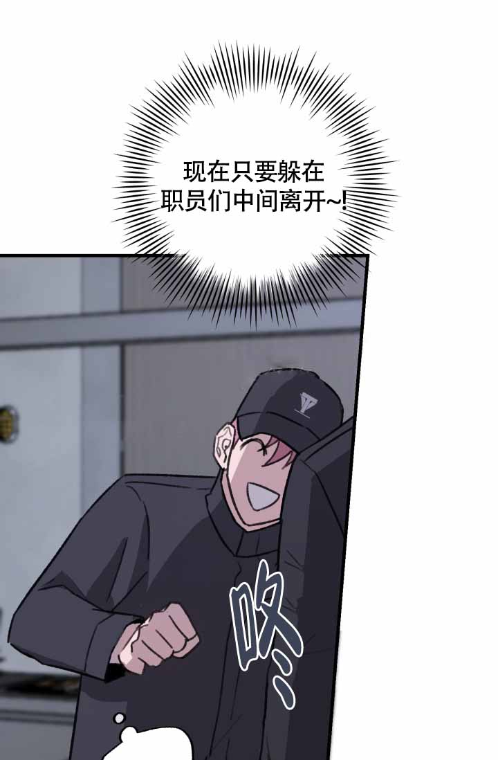 安全警告书漫画,第2话4图