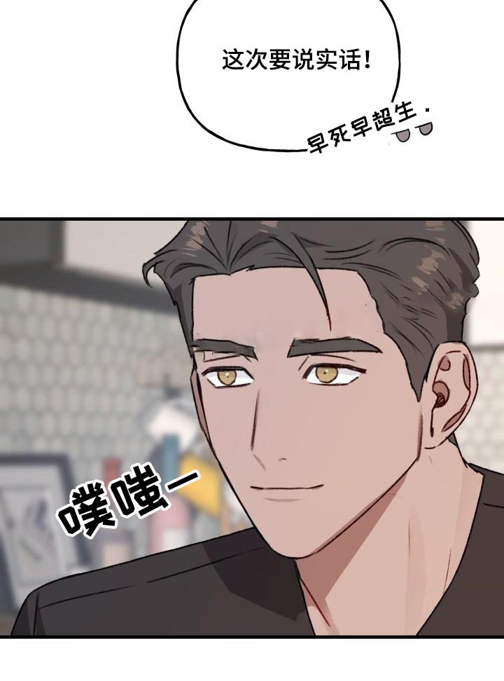 安全警告闪烁车辆无法上锁漫画,第9话5图