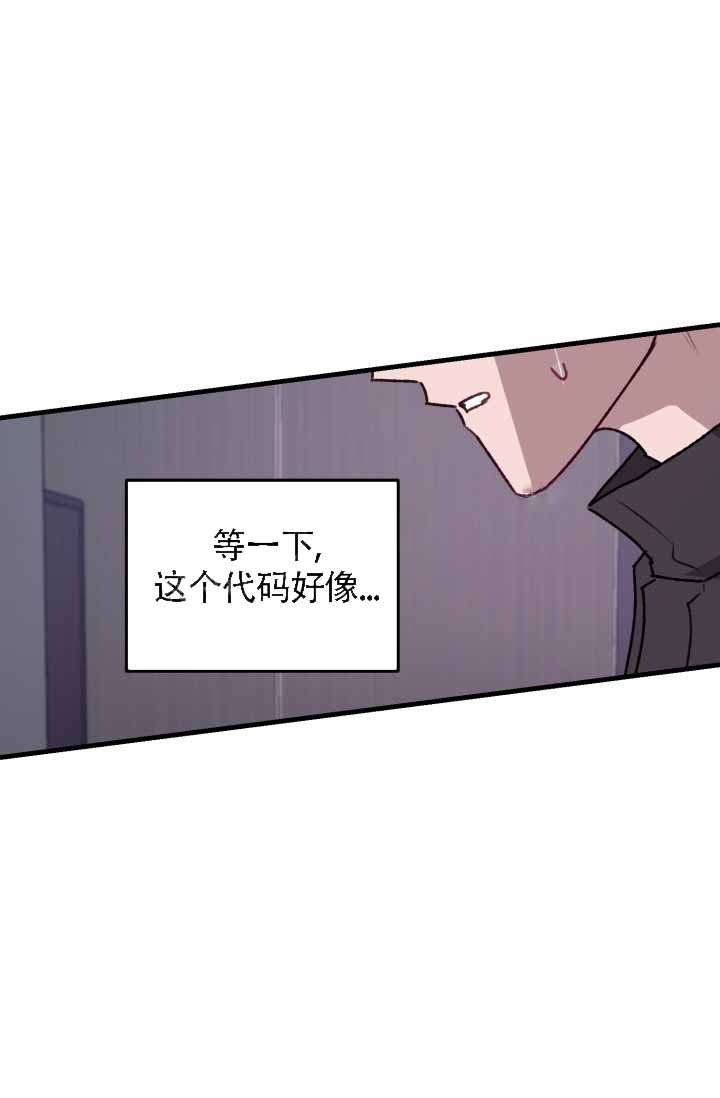 安全警告闪烁车辆无法上锁漫画,第8话5图