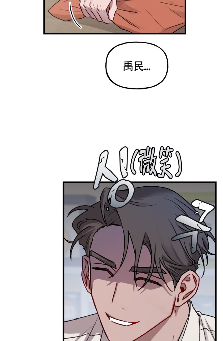 安全警告怎么解除漫画,第6话4图