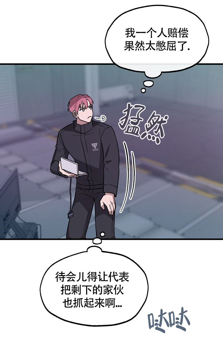 安全警告闪烁车辆无法上锁漫画,第4话1图