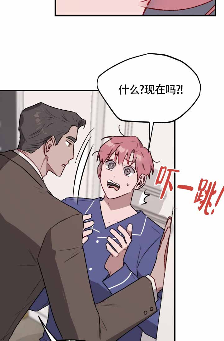 安全警告书漫画,第7话4图