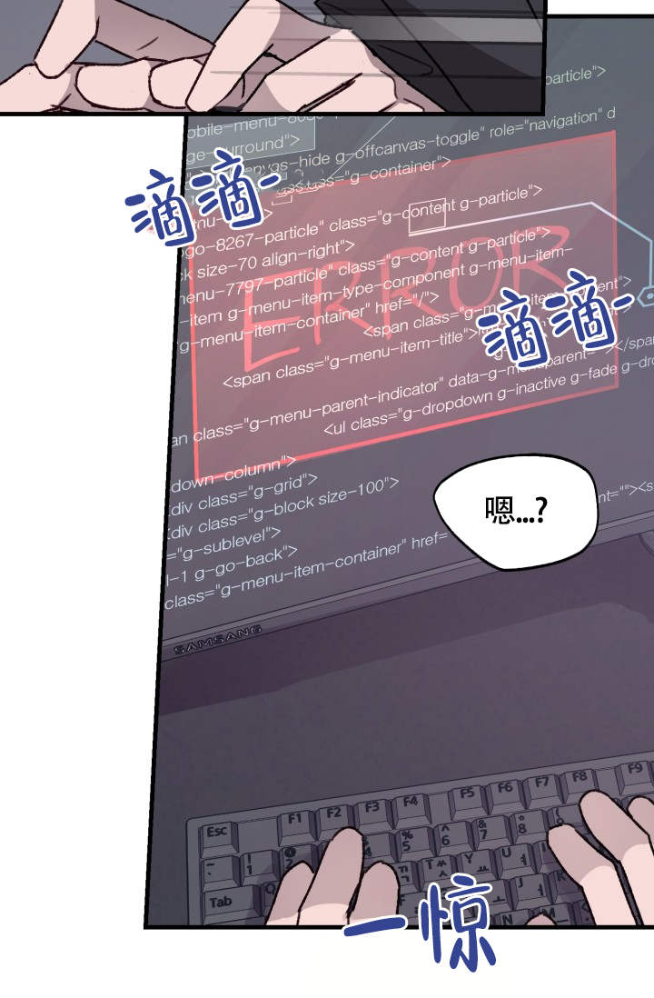 安全警告闪烁车辆无法上锁漫画,第8话4图