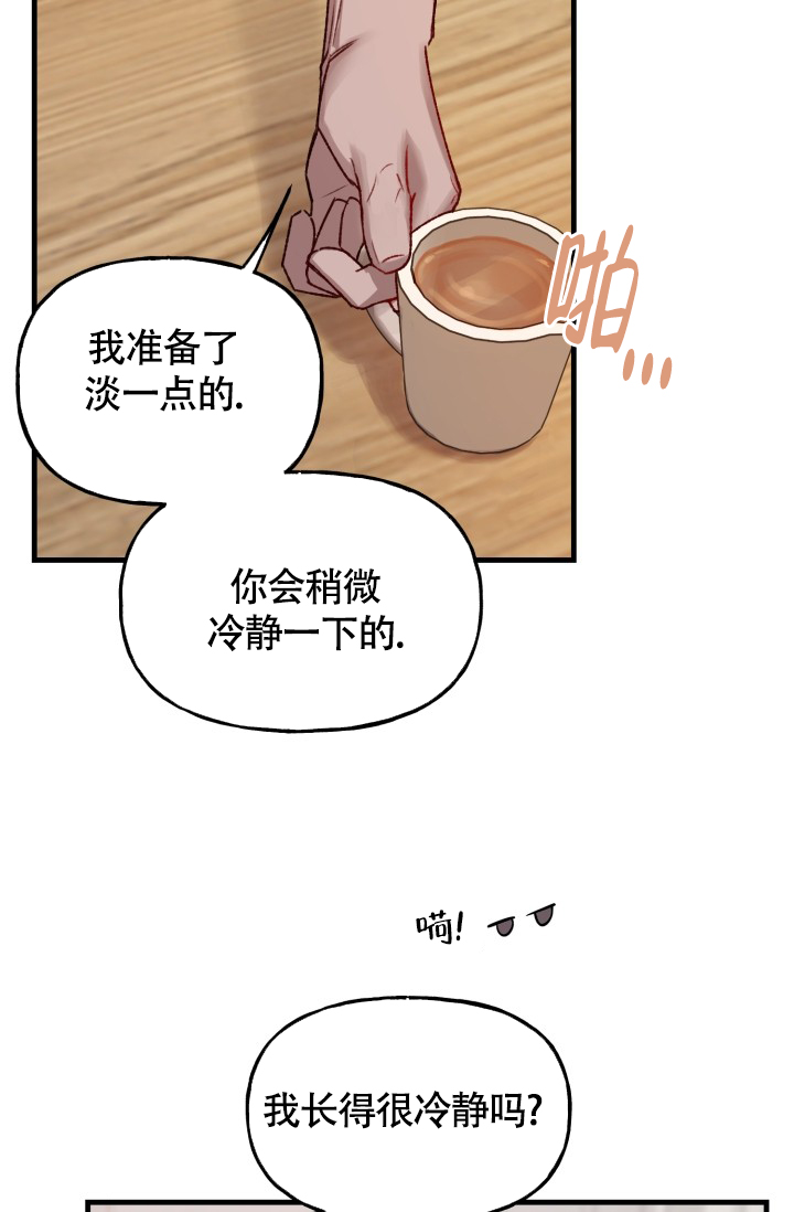 安全警告怎么解除漫画,第6话2图