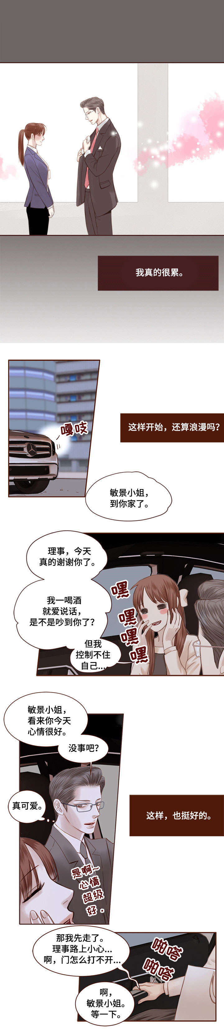 轻狂年少漫画,第1章：孤独5图