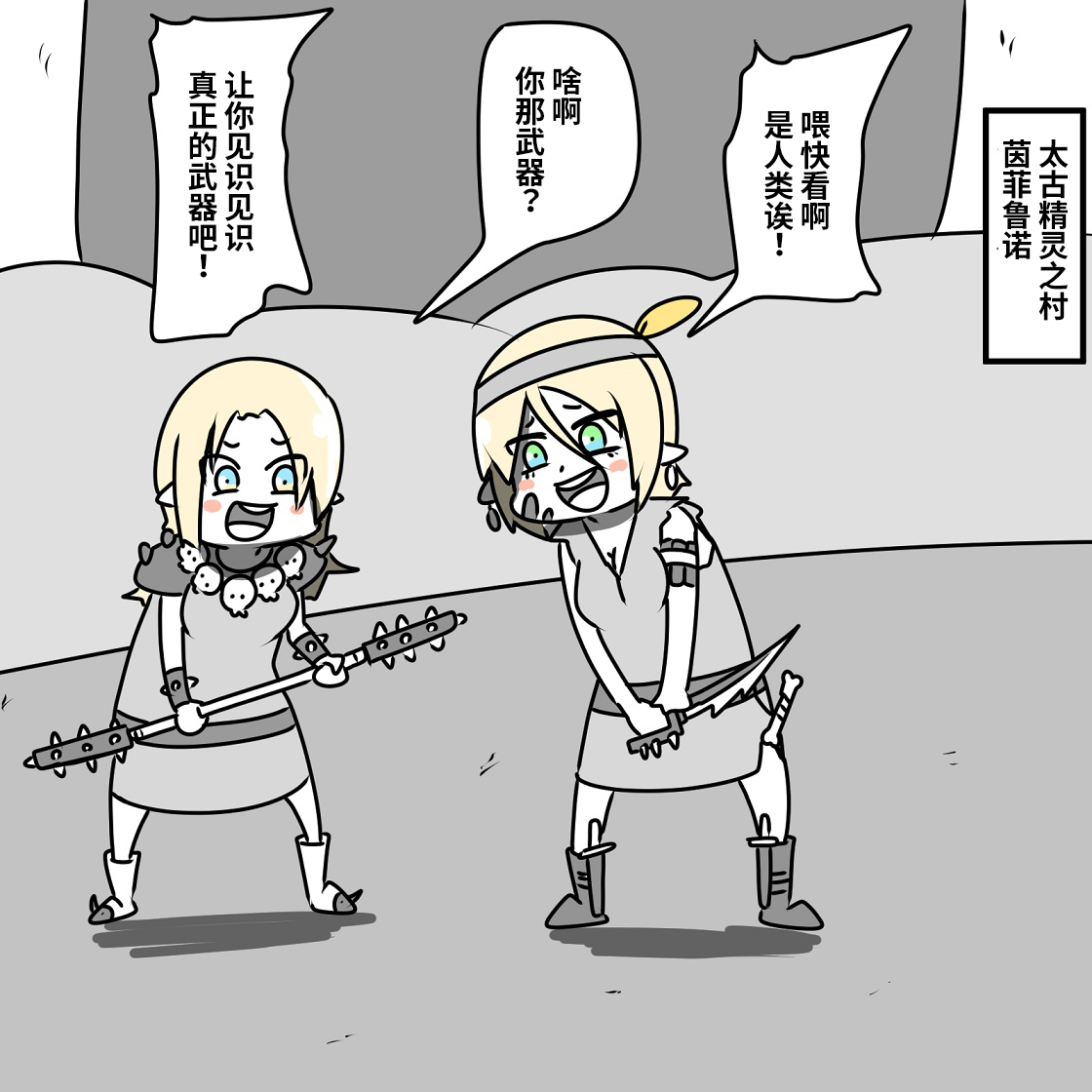 在跳蚤市场被出售的精灵漫画,第4话3图