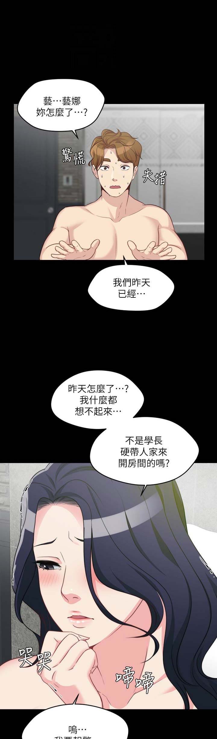 大嫂的守护漫画,第8话5图