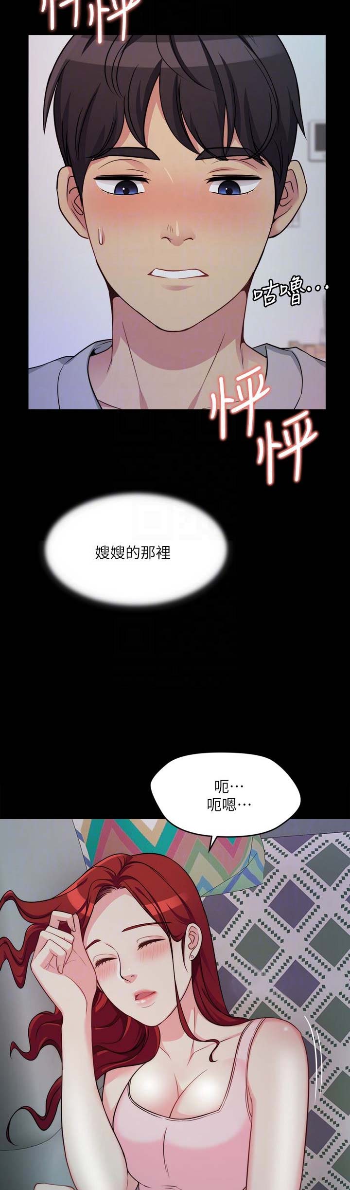 大嫂电影完整版高清漫画,第8话5图