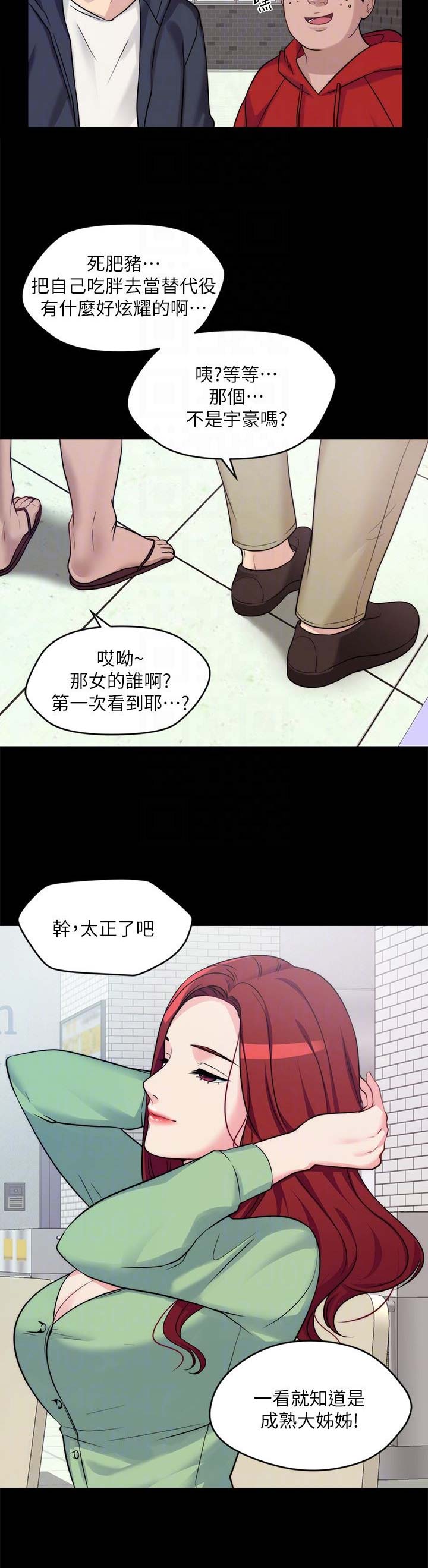 大嫂归来在线观看完整免费观看漫画,第4话5图