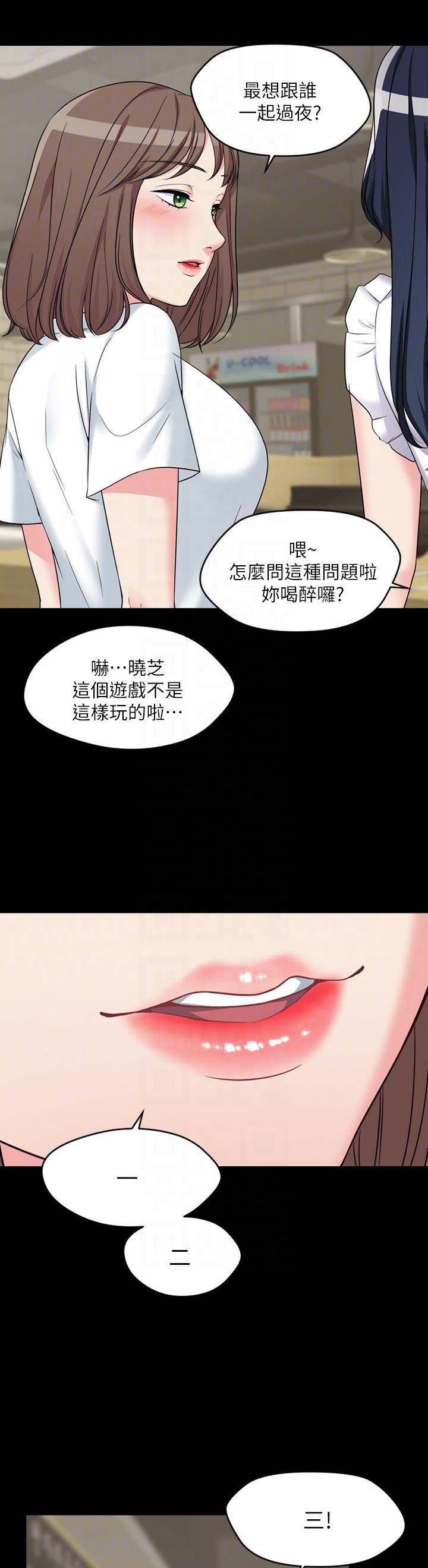 大嫂杀疯了免费观看漫画,第6话2图