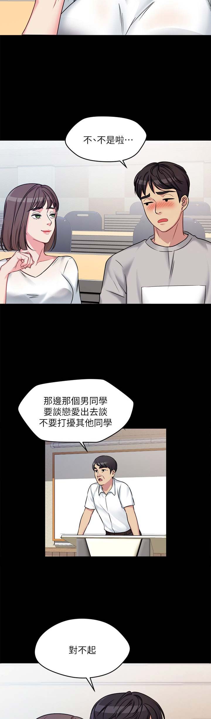 大嫂的裙子漫画,第3话3图