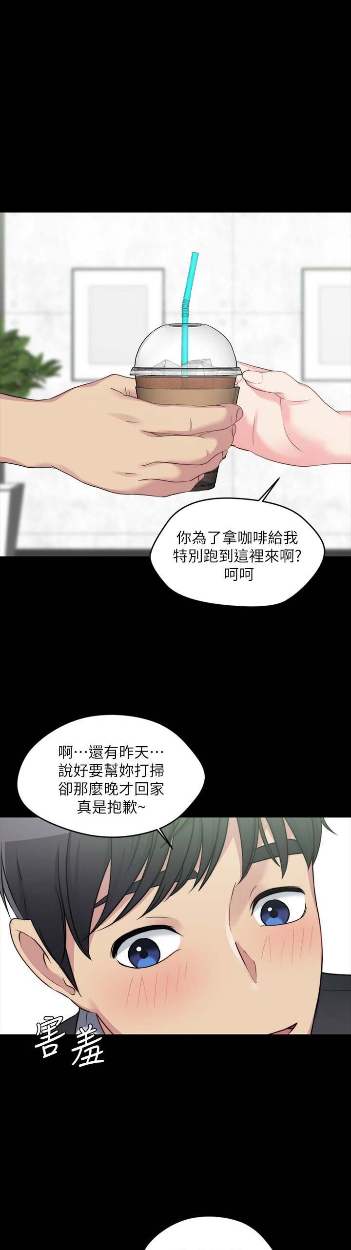 大嫂漫画,第10话4图