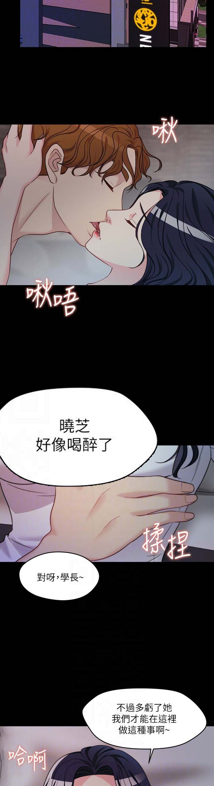 大嫂杀疯了免费观看漫画,第6话5图