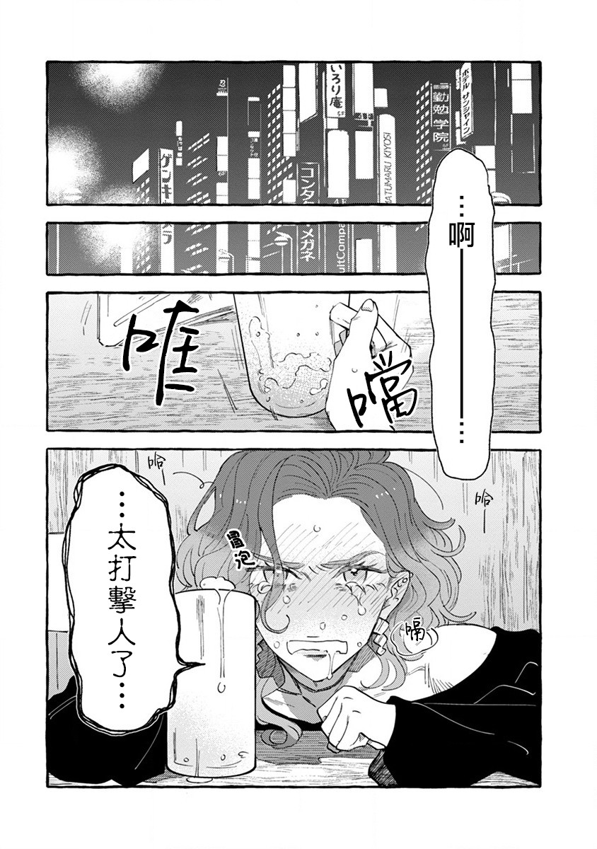 爷就是狂拽酷炫小王子漫画,第1话你不是我的菜！4图