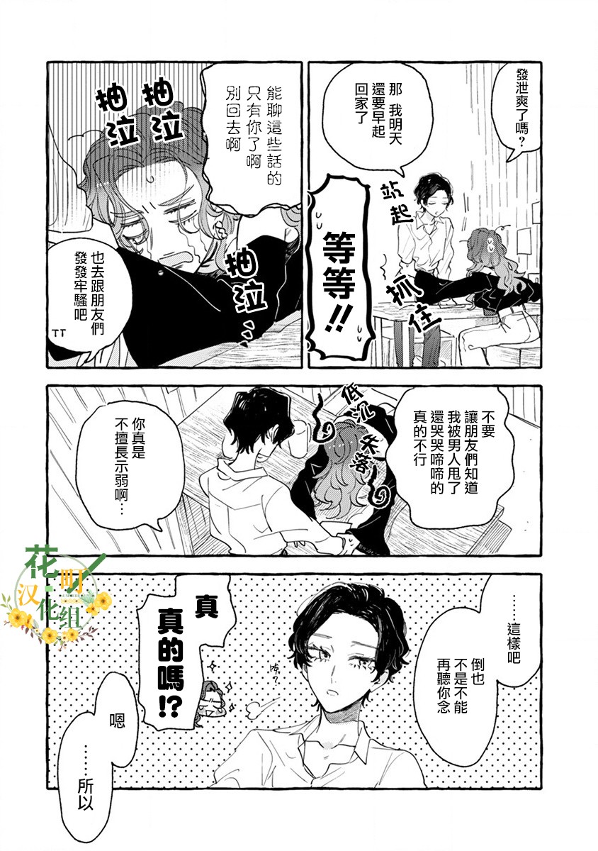 爷就是狂拽酷炫小王子漫画,第1话你不是我的菜！1图