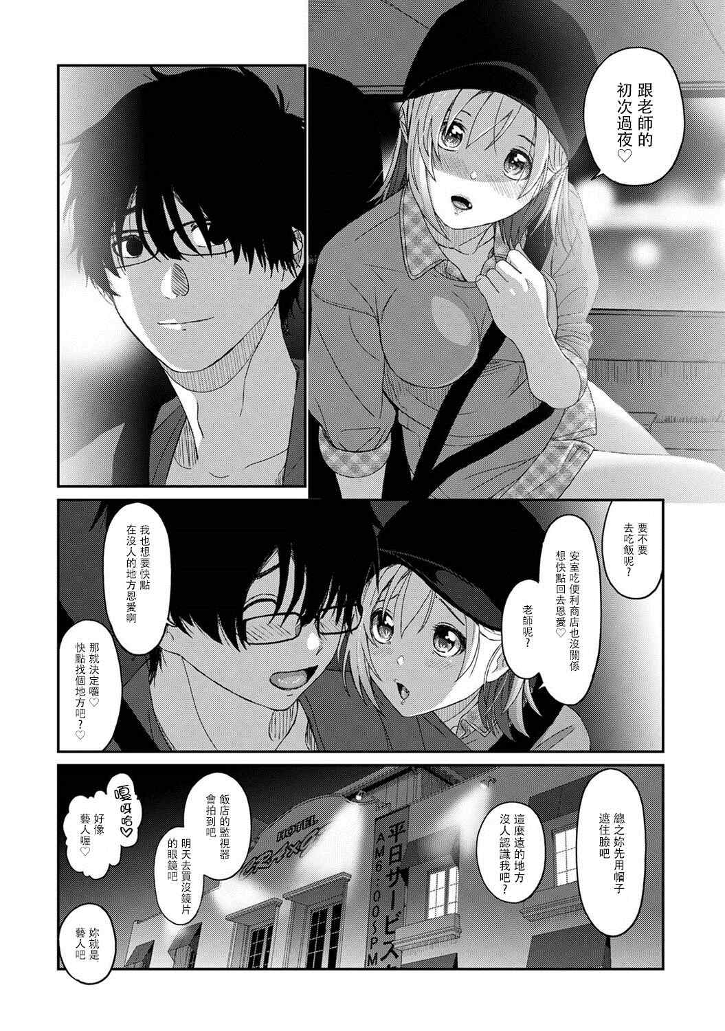 痛苦的甜蜜哪一章最好看漫画,第8话4图