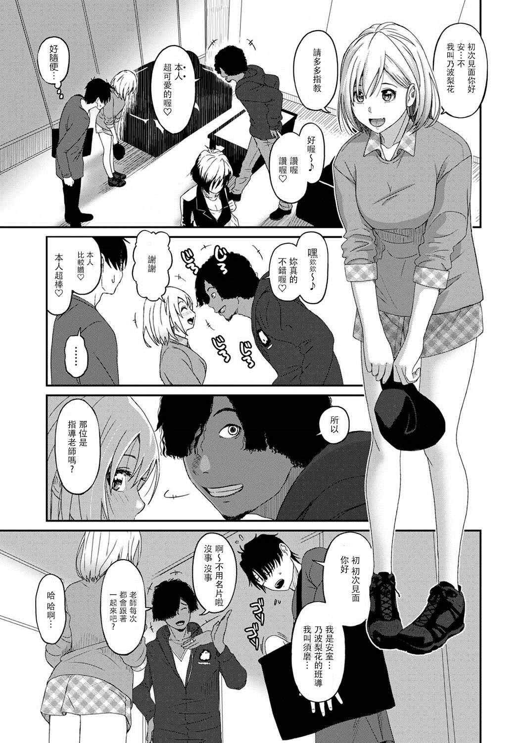 痛苦的甜蜜哪一章最好看漫画,第8话1图