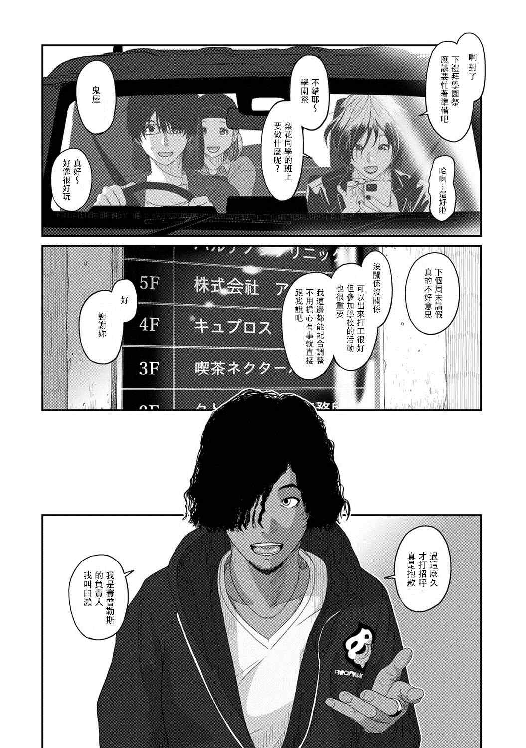 痛苦的甜蜜漫画下拉式酷漫屋漫画,第8话5图