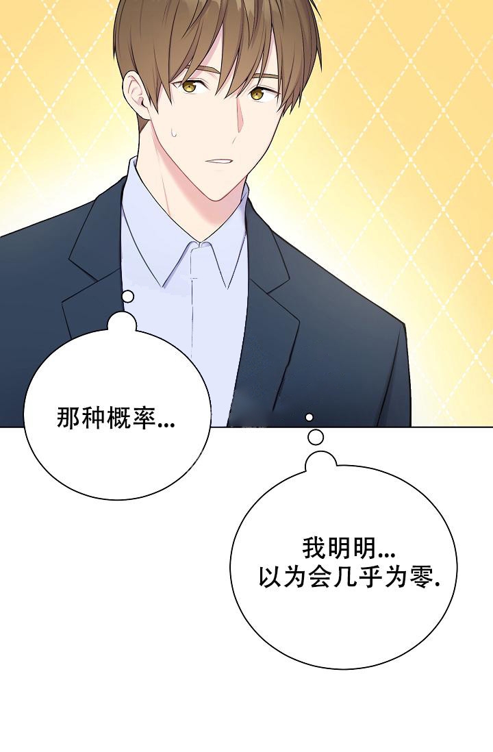 游戏辅助漫画,第4话3图