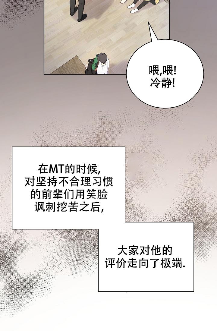 游戏辅助漫画,第4话5图