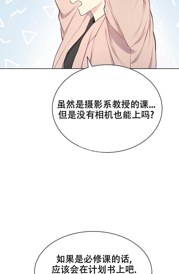 游戏辅助漫画,第4话4图