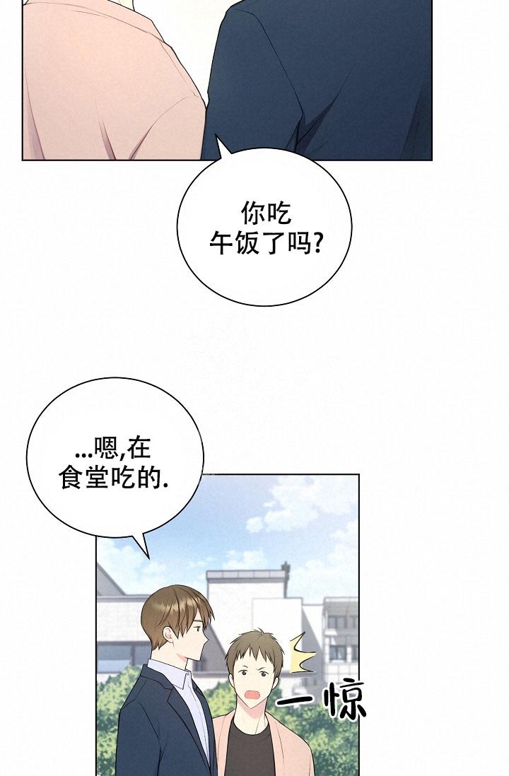 游戏辅助漫画,第4话1图