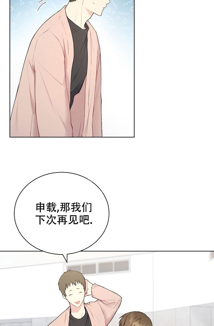 游戏辅助漫画,第6话5图