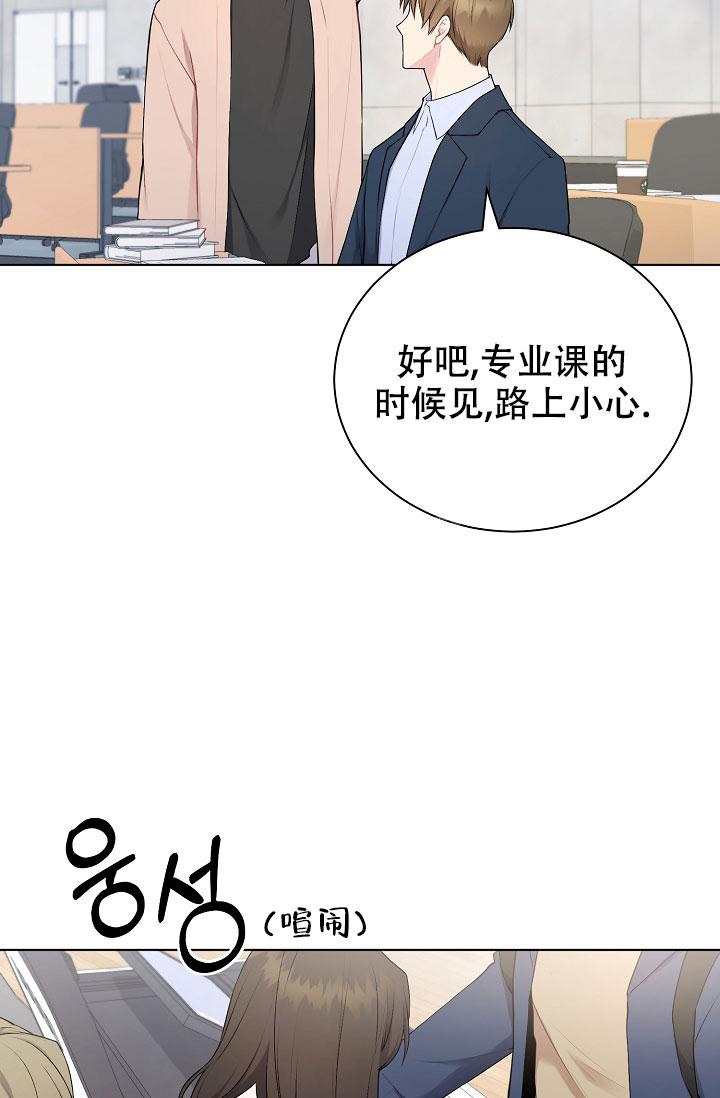 游戏辅助漫画,第6话1图