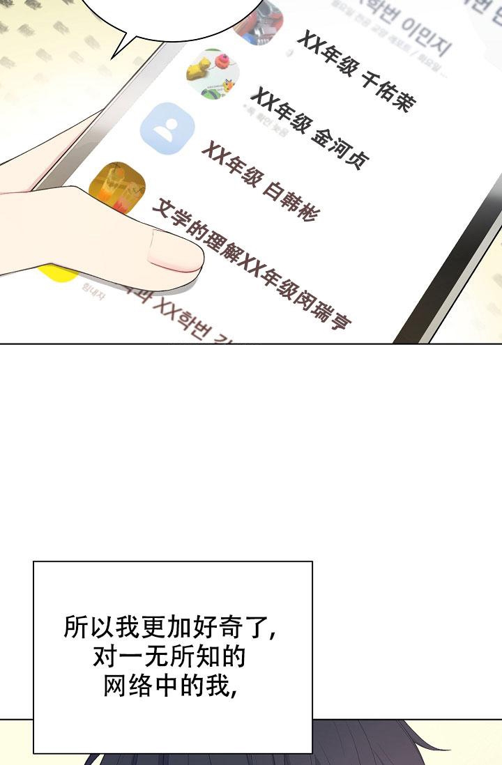 游戏辅助漫画,第7话1图