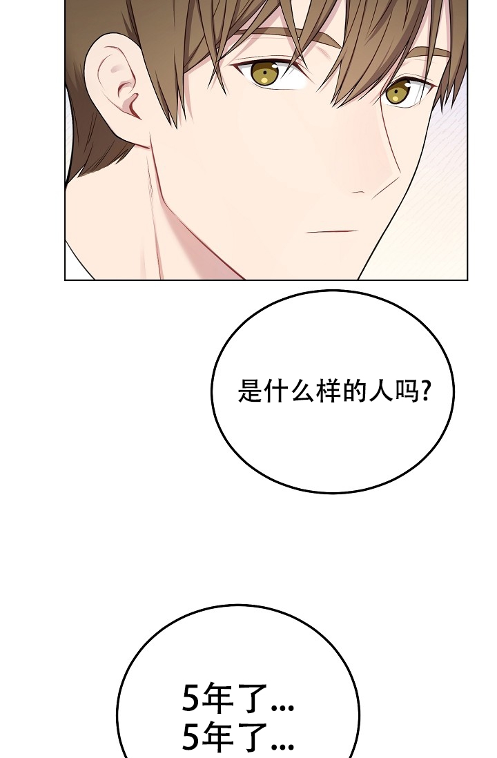 游戏辅助漫画,第2话4图