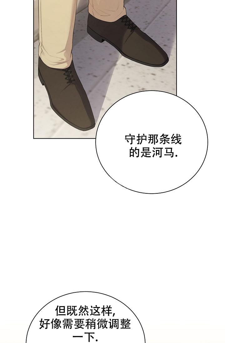 游戏辅助漫画,第7话4图